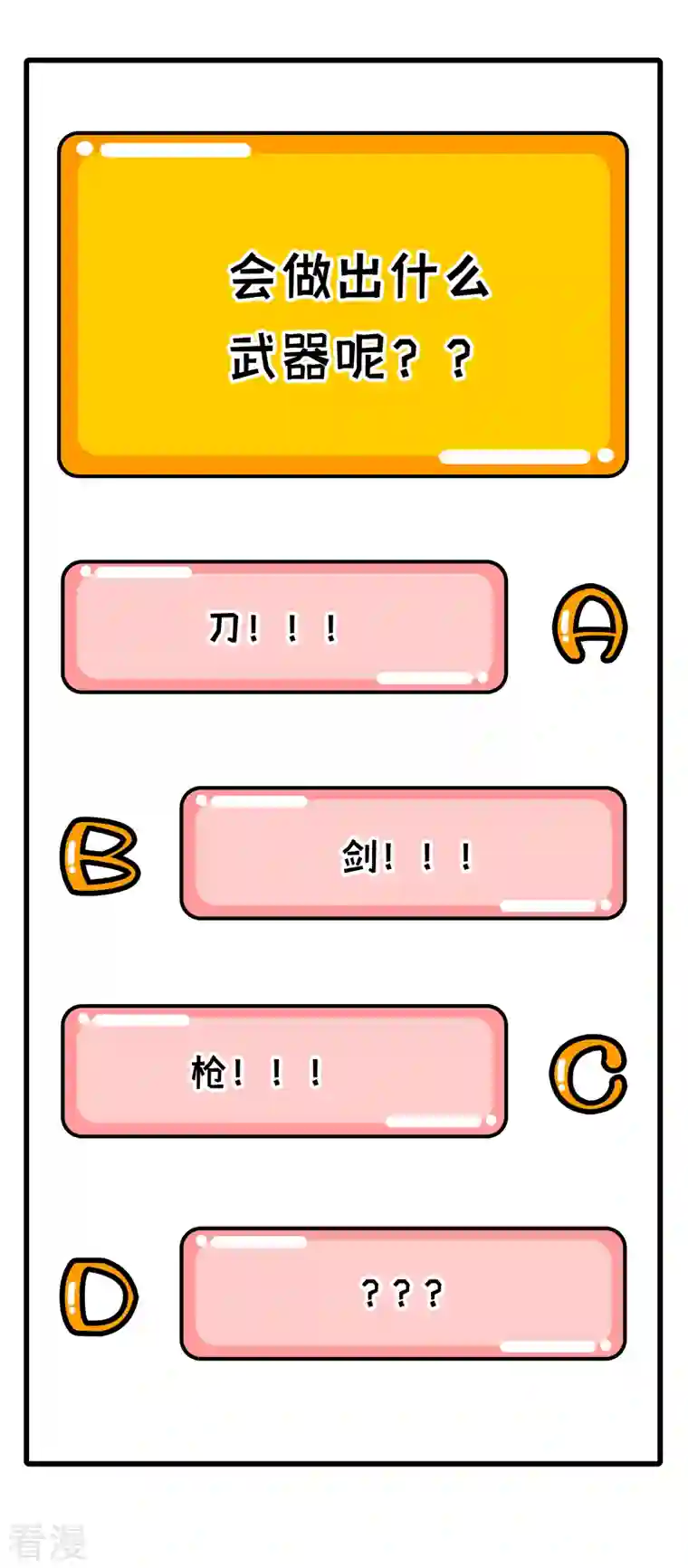 荒岛余生之时空流浪纪第94话