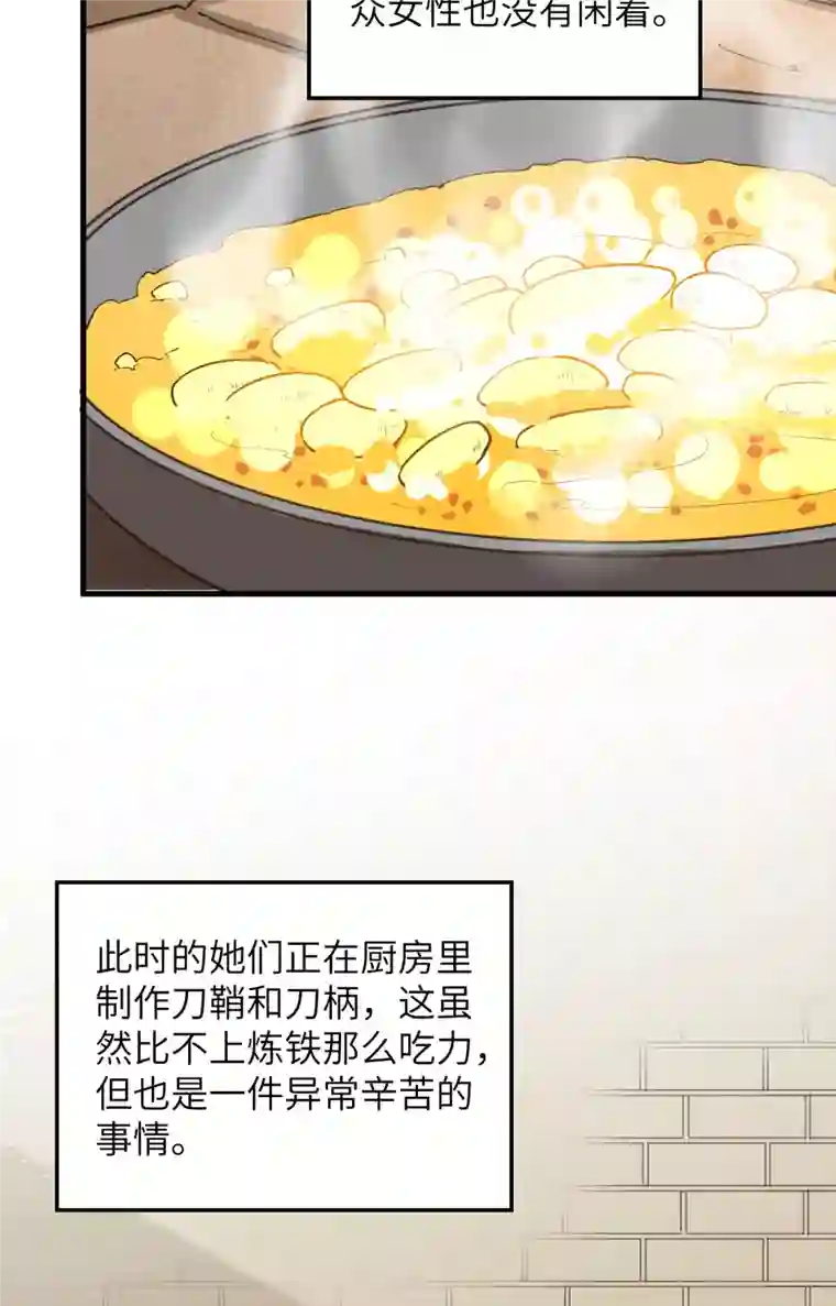 荒岛余生之时空流浪纪第95话
