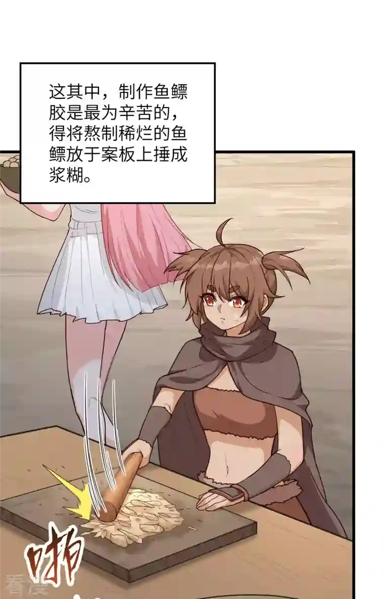 荒岛余生之时空流浪纪第95话