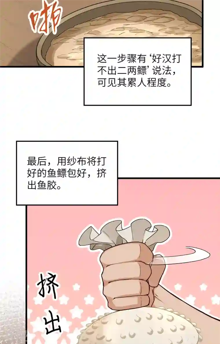 荒岛余生之时空流浪纪第95话