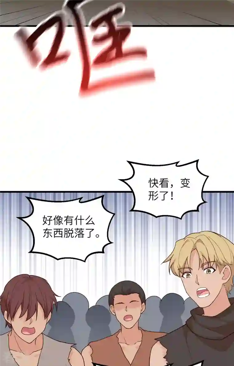 荒岛余生之时空流浪纪第95话