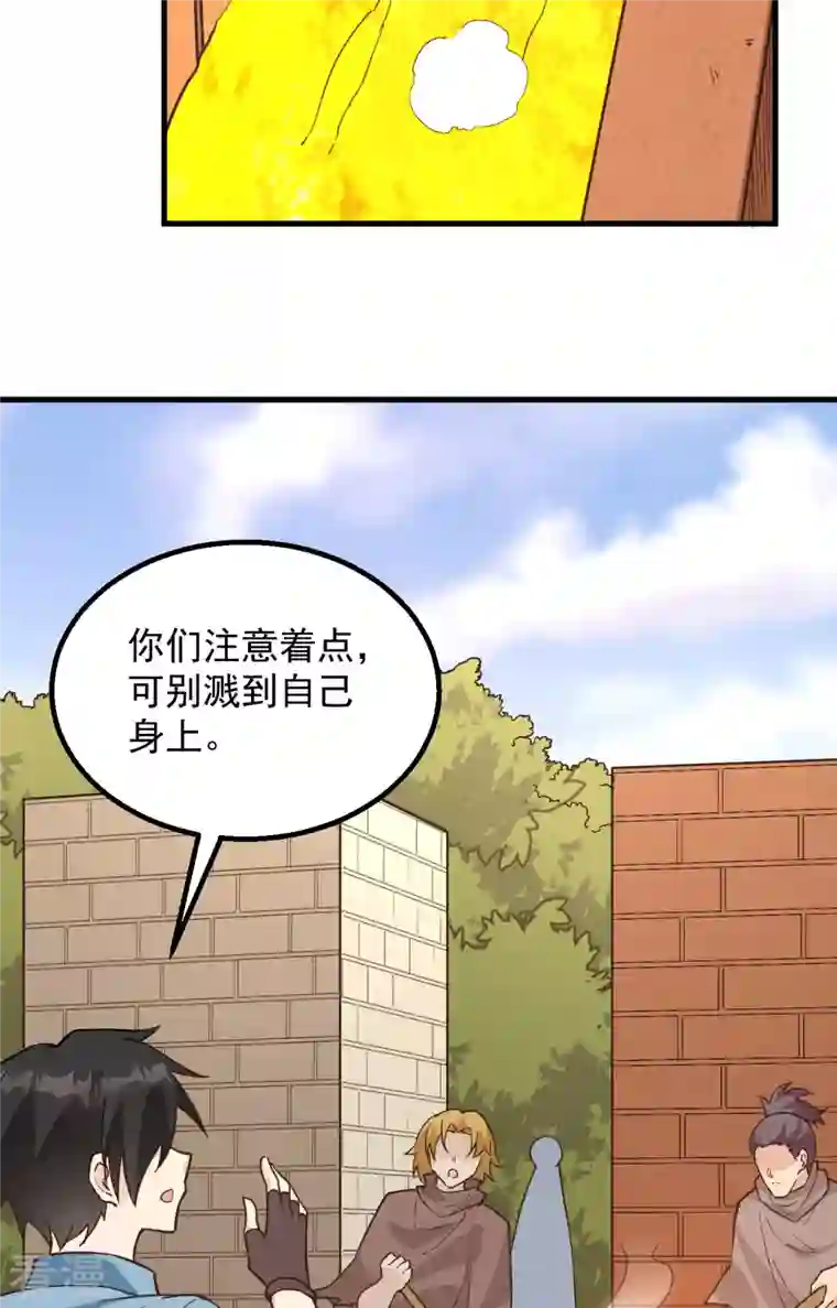 荒岛余生之时空流浪纪第95话