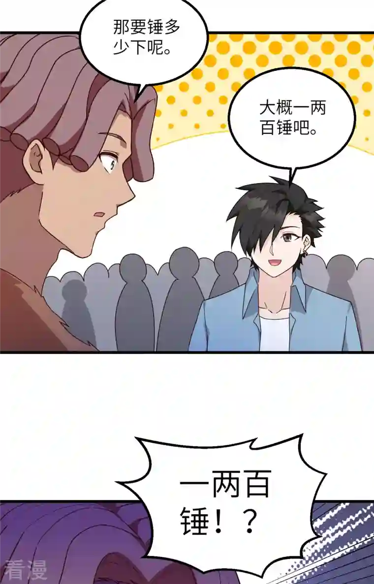 荒岛余生之时空流浪纪第95话