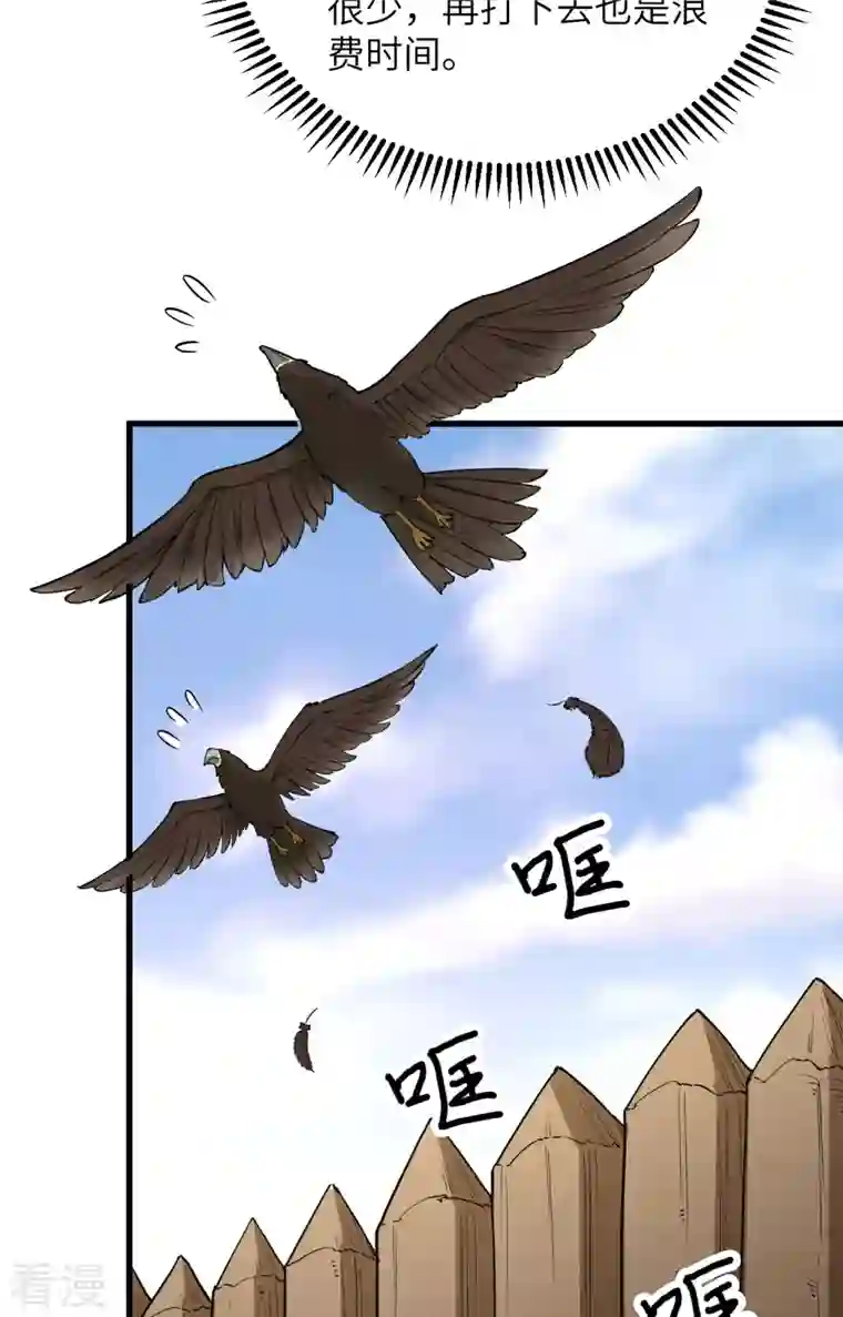 荒岛余生之时空流浪纪第95话