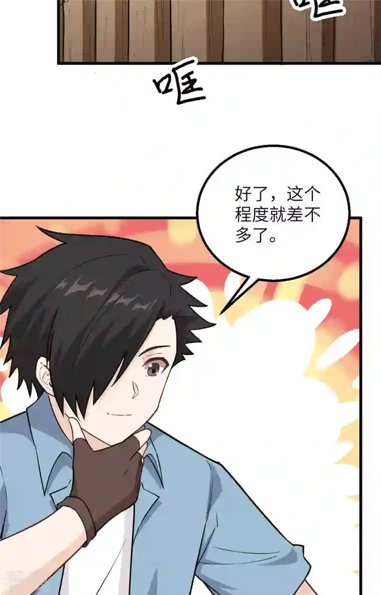 荒岛余生之时空流浪纪第95话