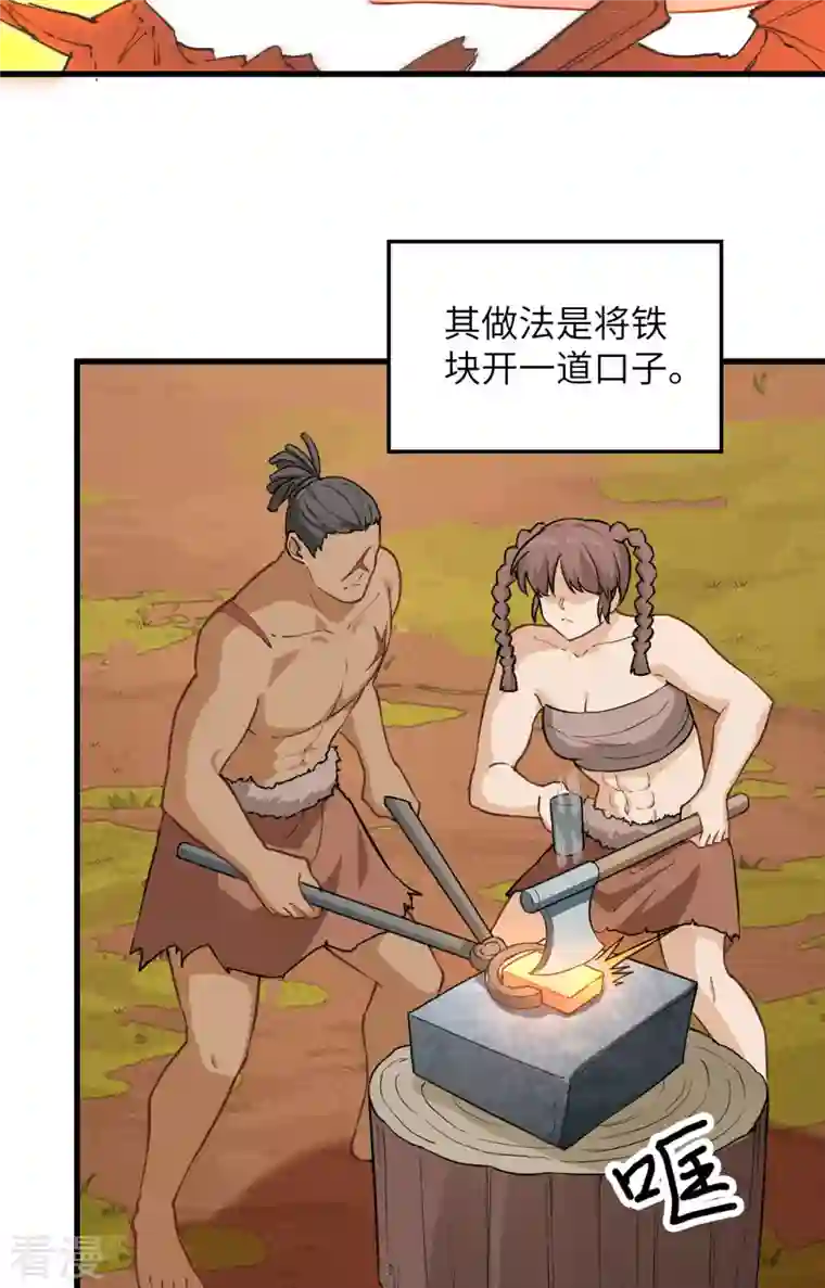 荒岛余生之时空流浪纪第95话
