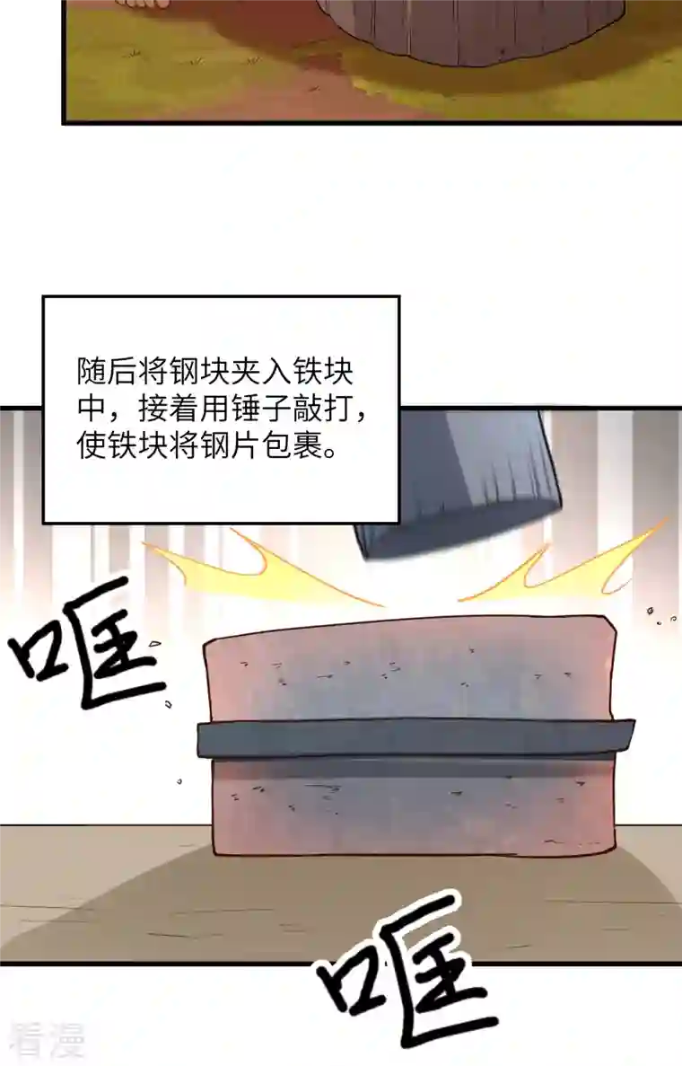荒岛余生之时空流浪纪第95话