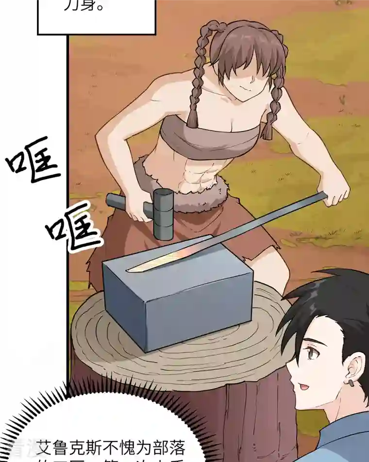 荒岛余生之时空流浪纪第95话