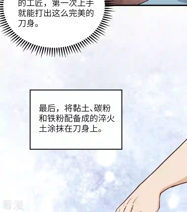 荒岛余生之时空流浪纪第95话