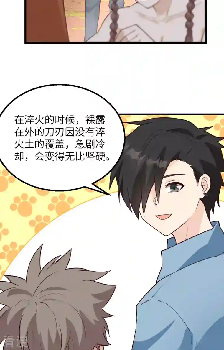 荒岛余生之时空流浪纪第95话