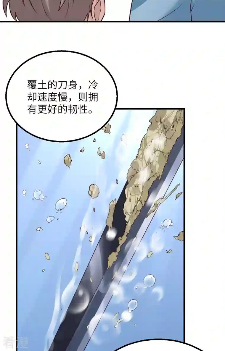 荒岛余生之时空流浪纪第95话
