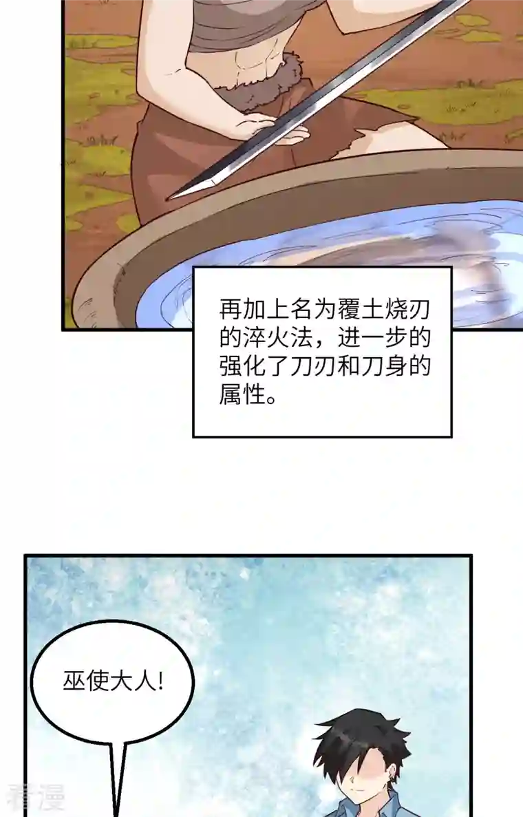荒岛余生之时空流浪纪第95话