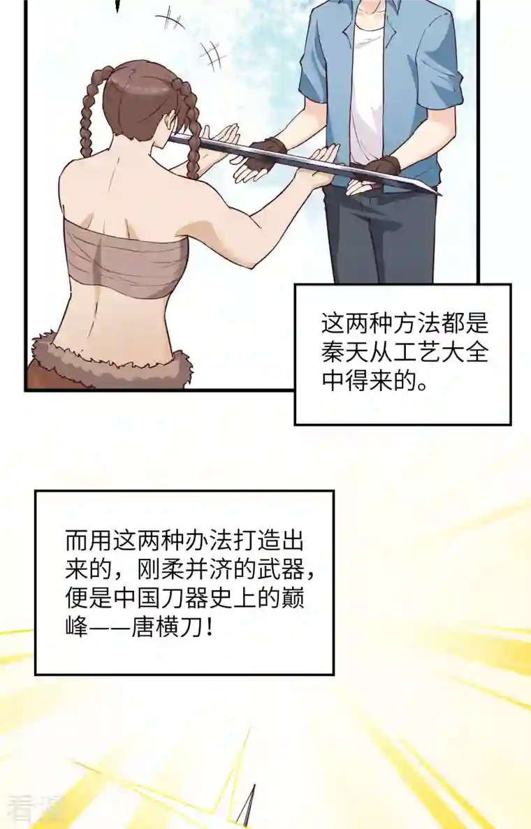 荒岛余生之时空流浪纪第95话