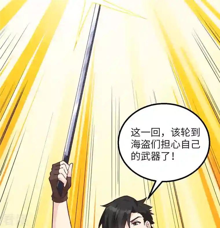 荒岛余生之时空流浪纪第95话