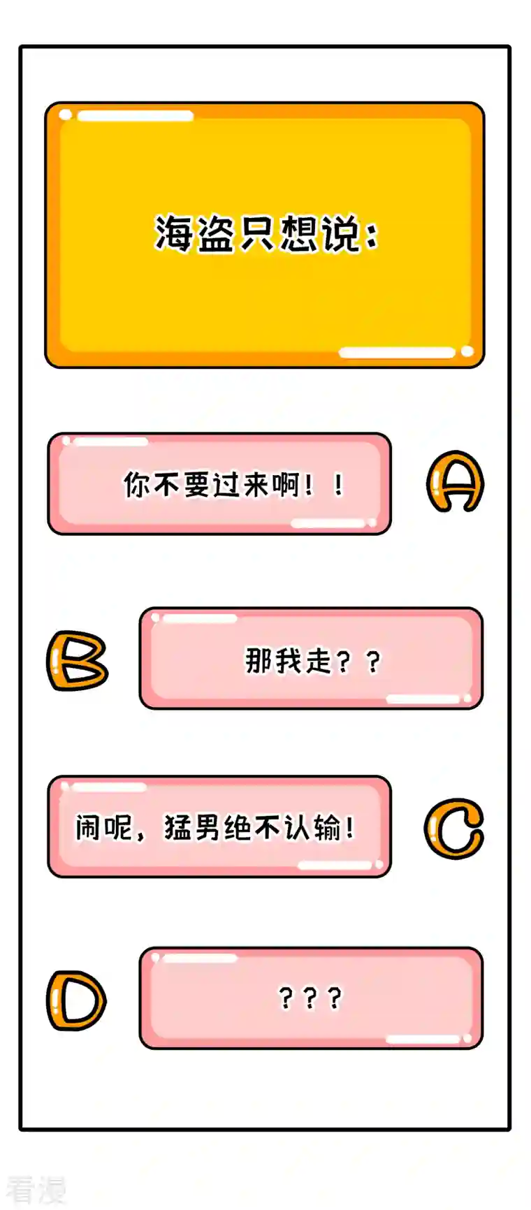 荒岛余生之时空流浪纪第95话