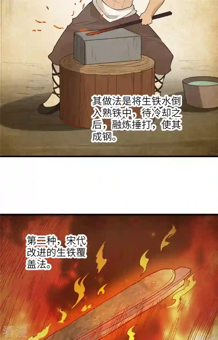 荒岛余生之时空流浪纪第95话
