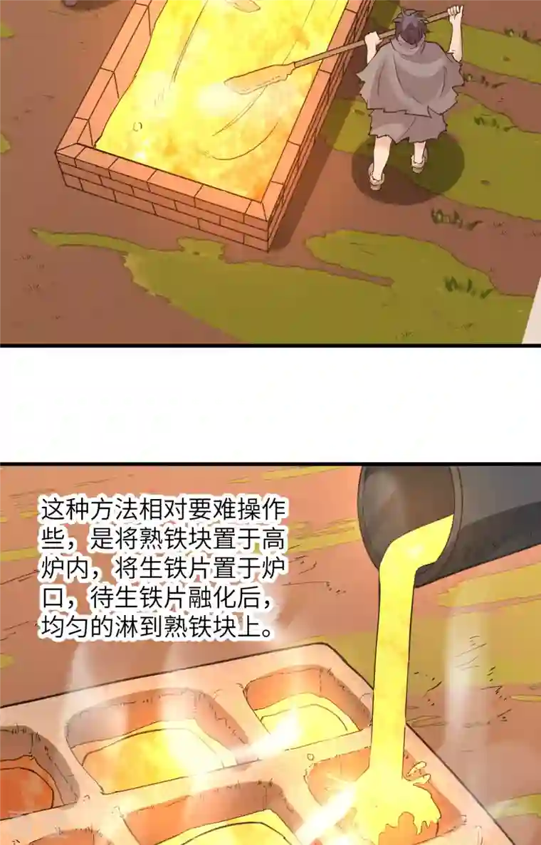 荒岛余生之时空流浪纪第95话