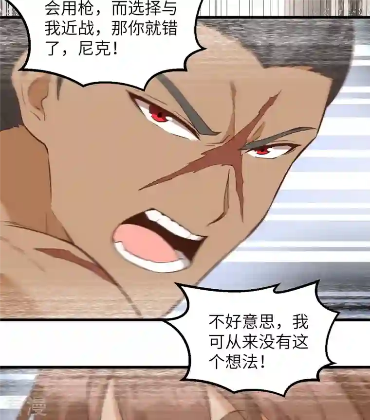 荒岛余生之时空流浪纪第96话