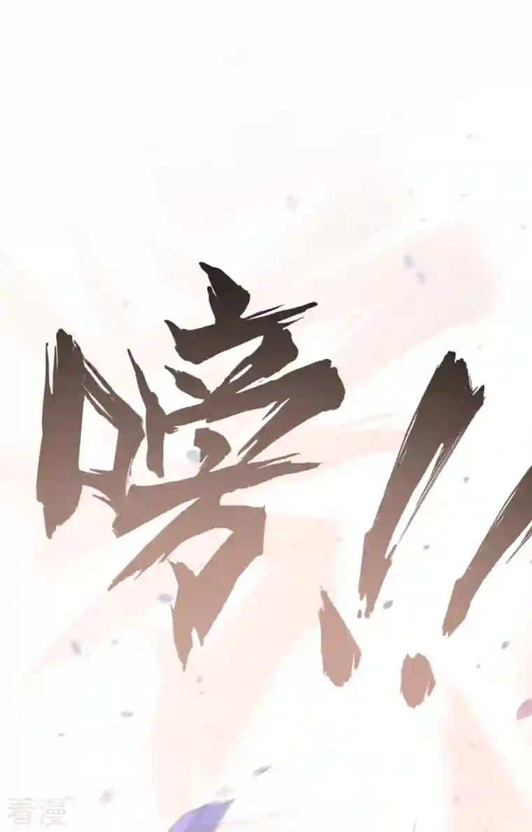 荒岛余生之时空流浪纪第96话