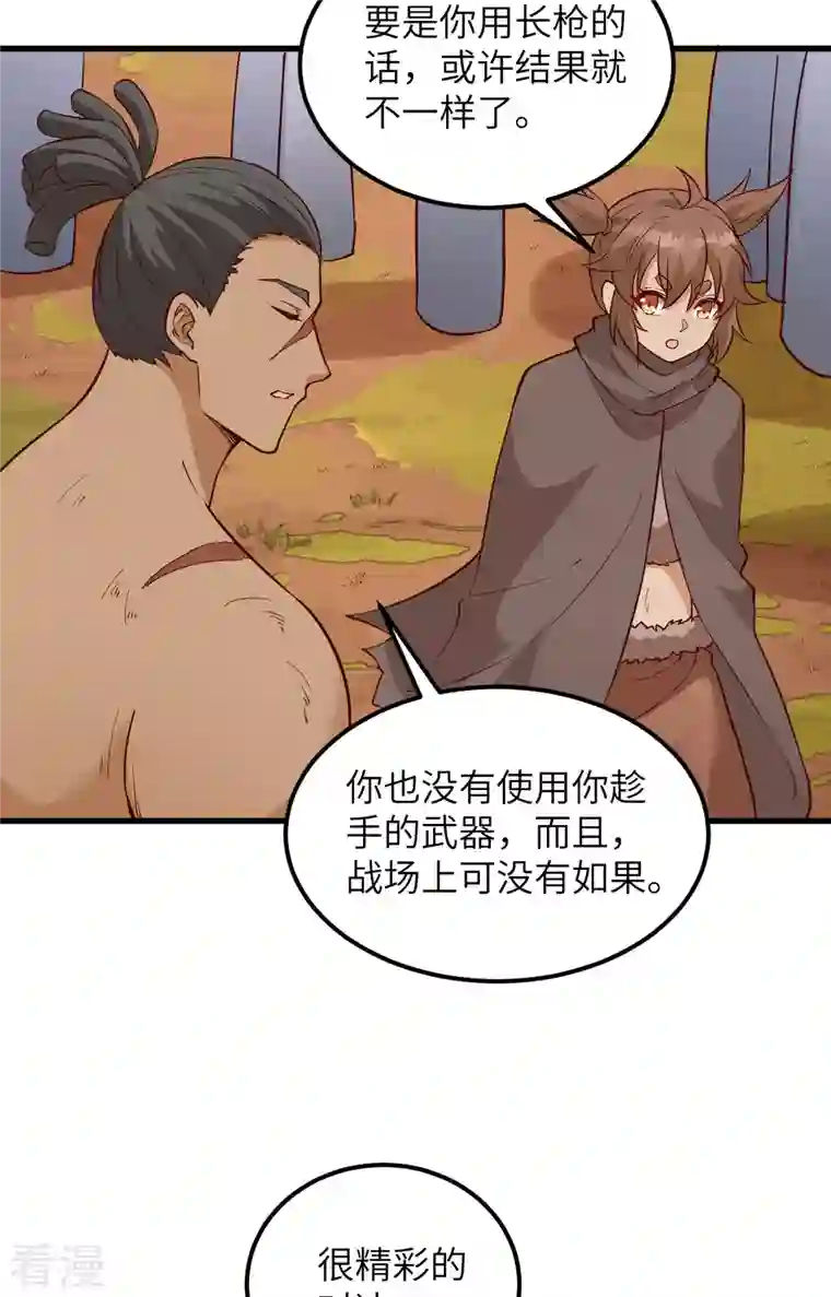 荒岛余生之时空流浪纪第96话