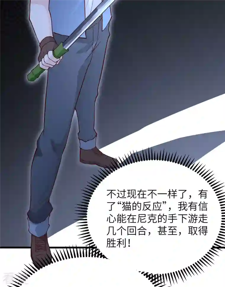 荒岛余生之时空流浪纪第96话