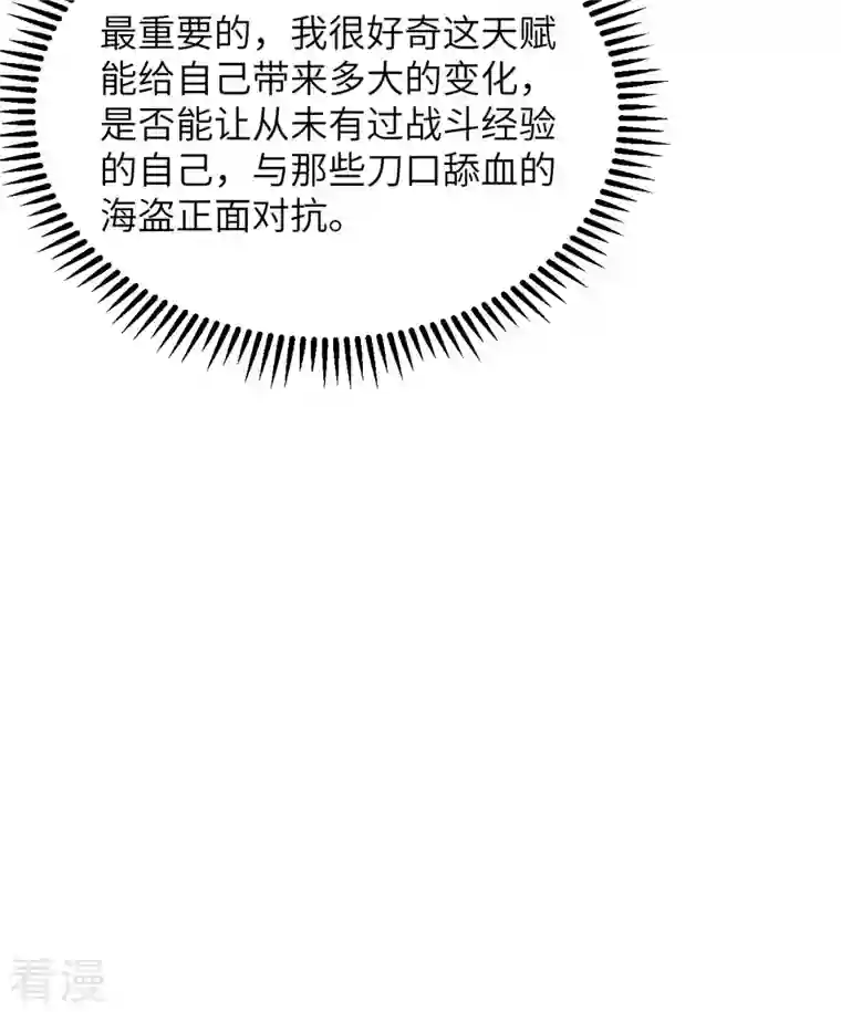 荒岛余生之时空流浪纪第96话