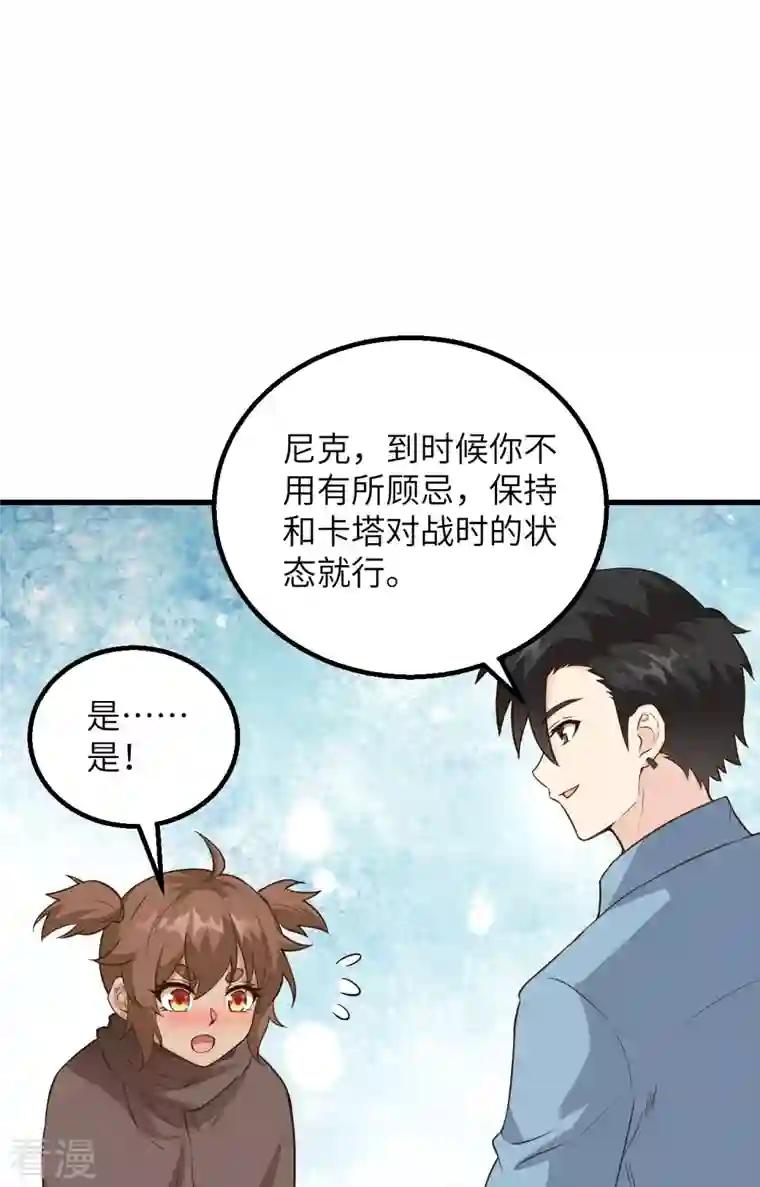 荒岛余生之时空流浪纪第96话