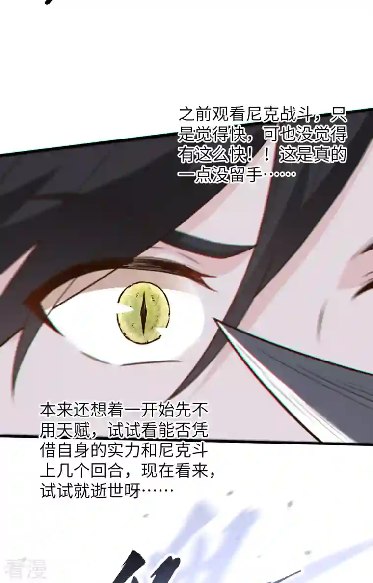 荒岛余生之时空流浪纪第96话