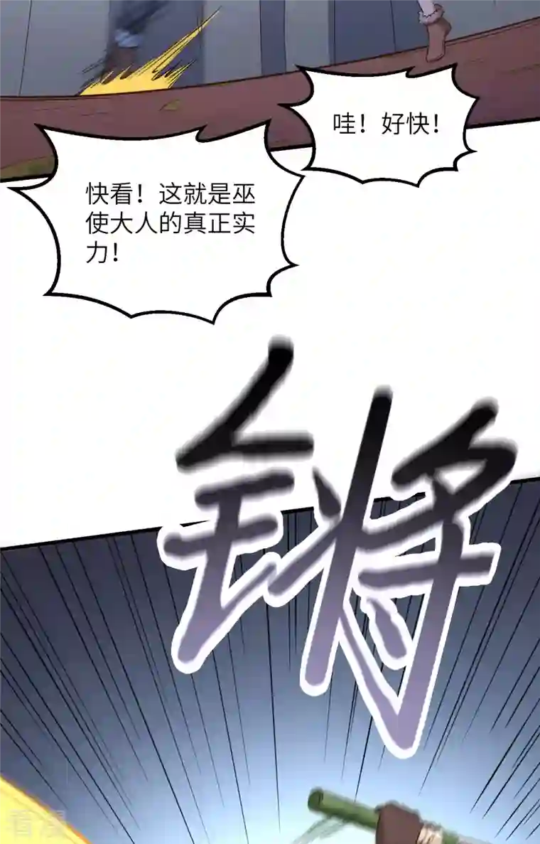 荒岛余生之时空流浪纪第96话