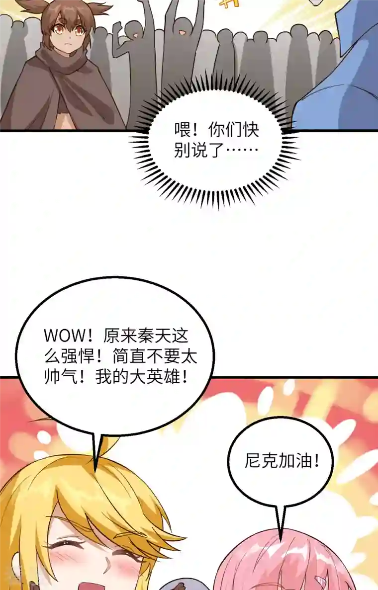 荒岛余生之时空流浪纪第96话