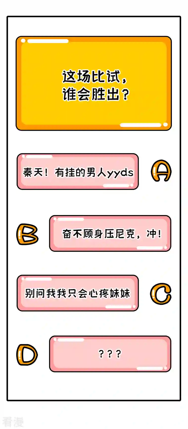 荒岛余生之时空流浪纪第96话