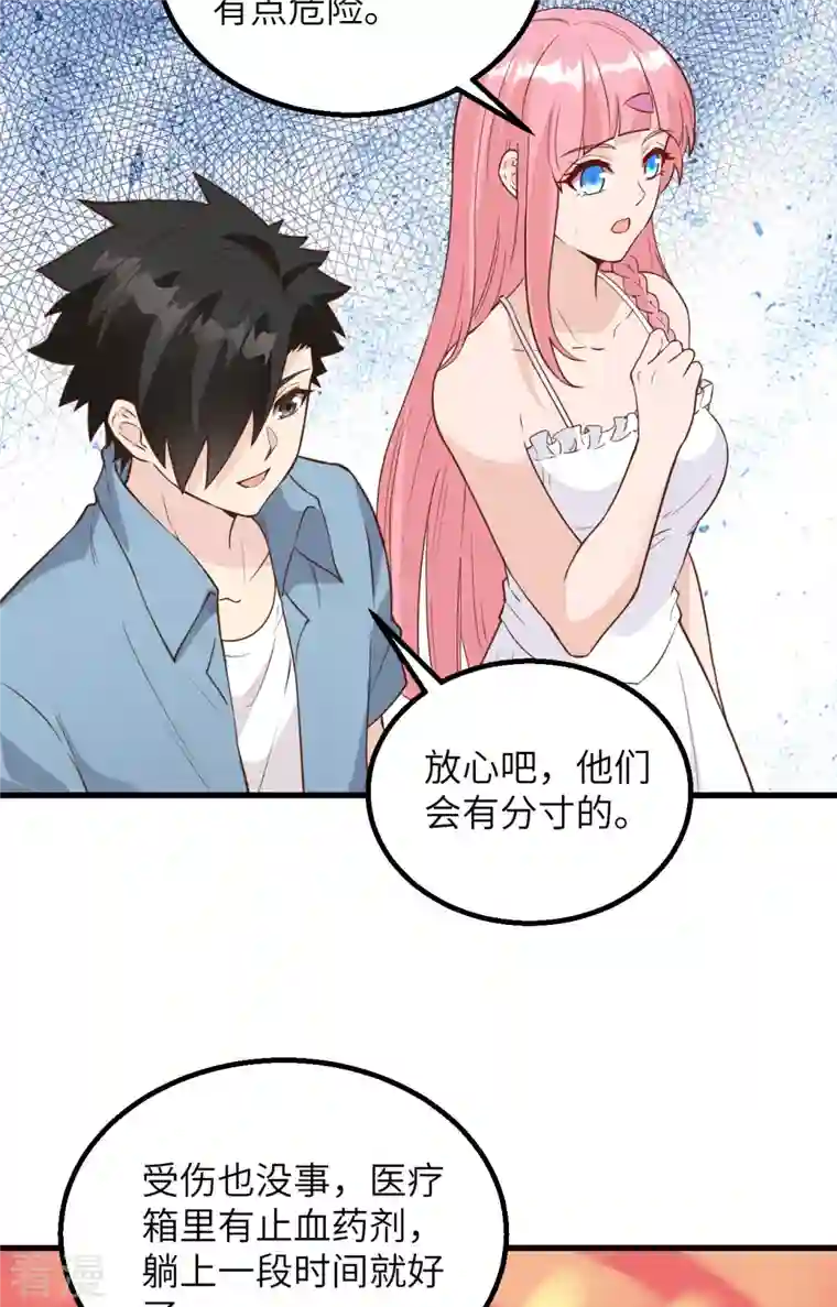 荒岛余生之时空流浪纪第96话