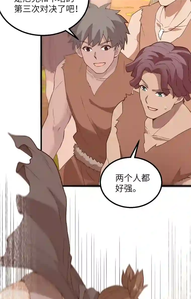 荒岛余生之时空流浪纪第96话