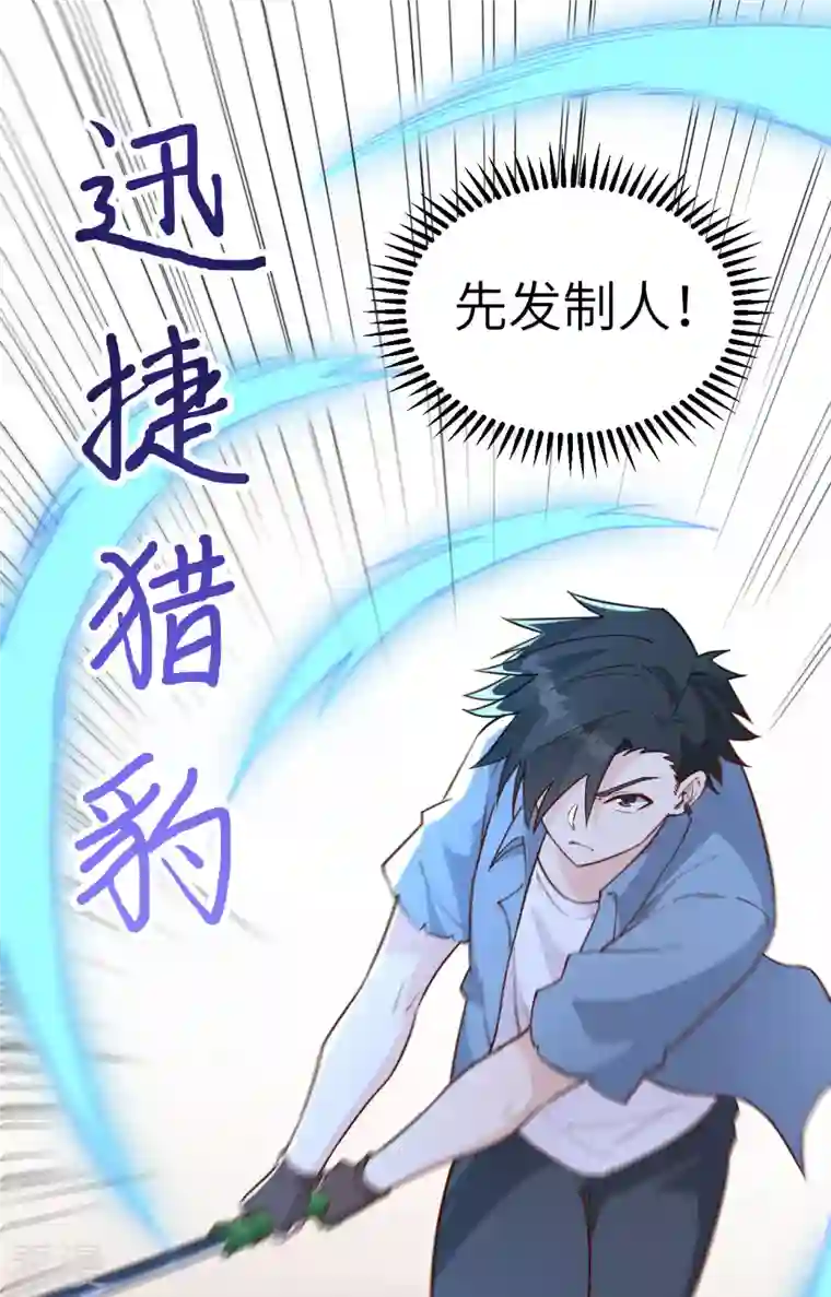 荒岛余生之时空流浪纪第97话