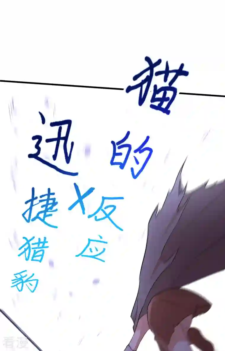 荒岛余生之时空流浪纪第97话