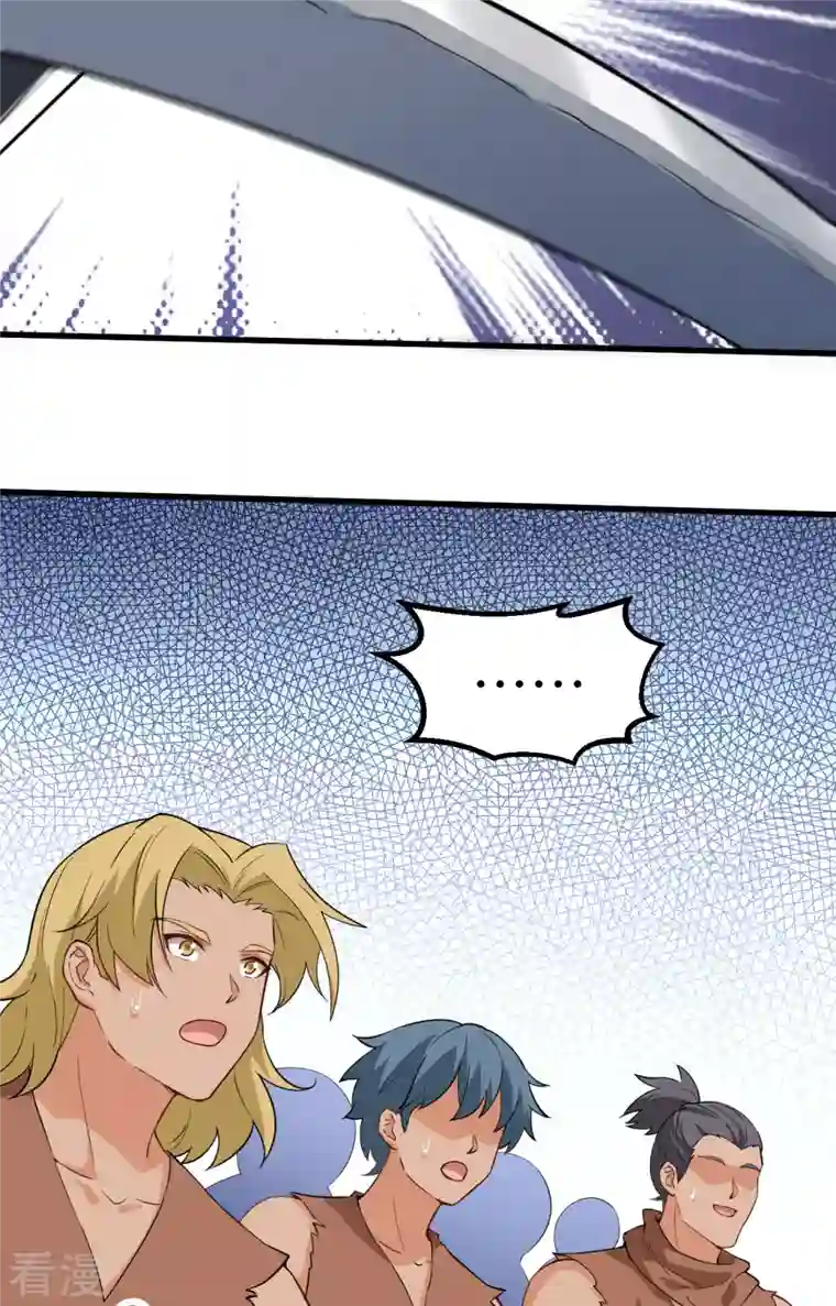 荒岛余生之时空流浪纪第97话