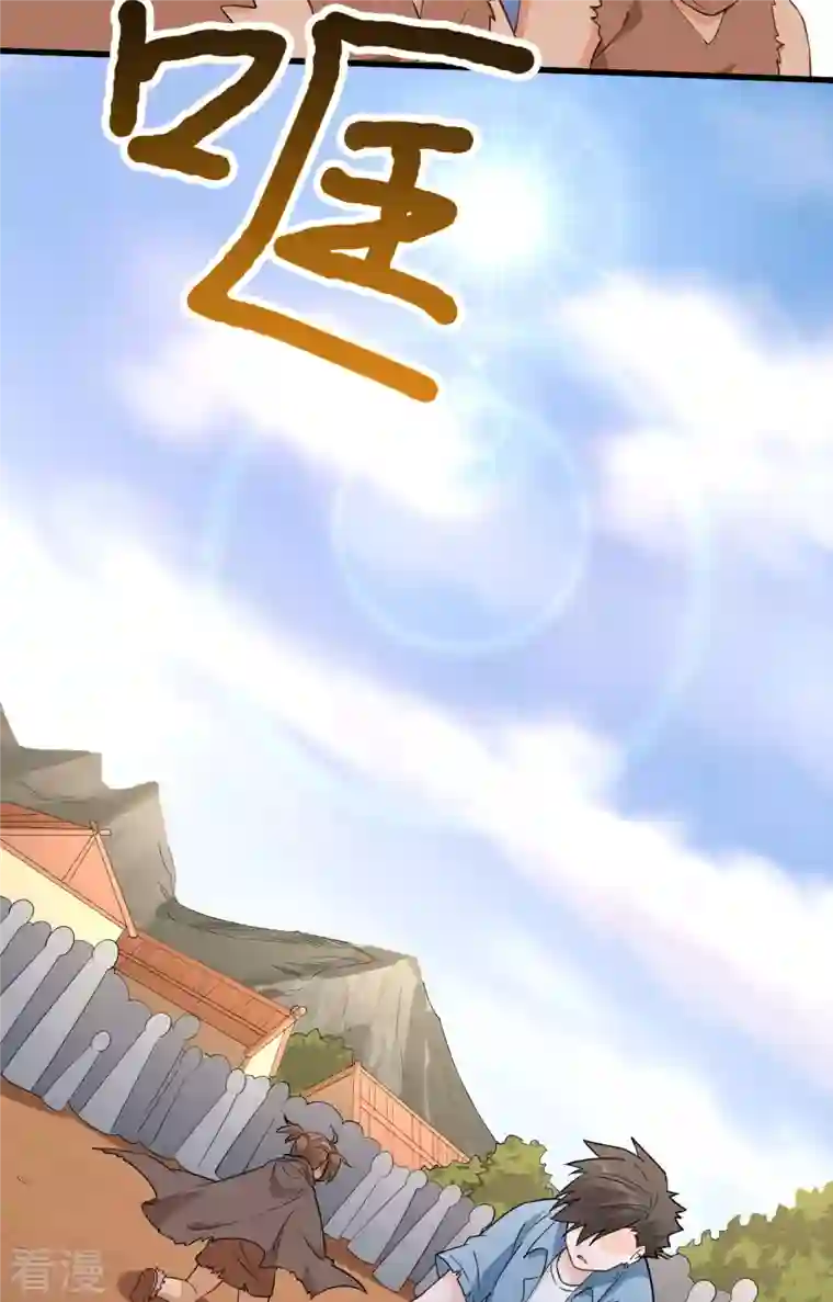 荒岛余生之时空流浪纪第97话