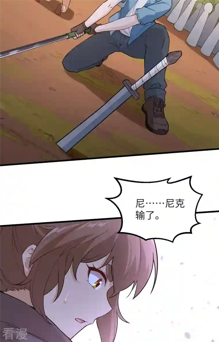 荒岛余生之时空流浪纪第97话