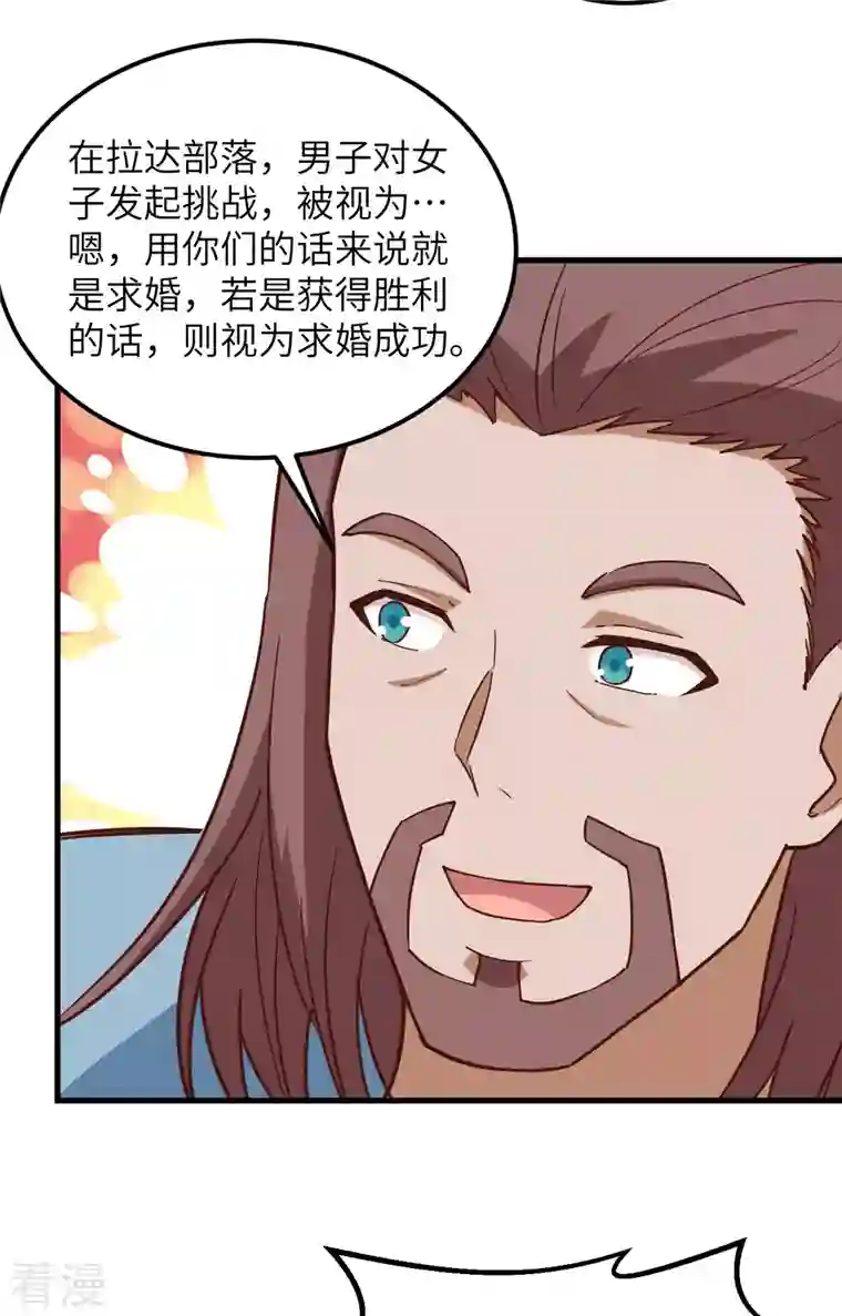 荒岛余生之时空流浪纪第97话
