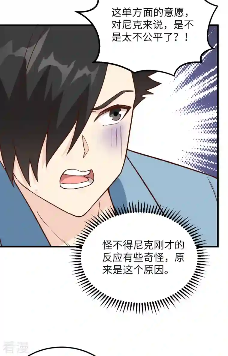 荒岛余生之时空流浪纪第97话