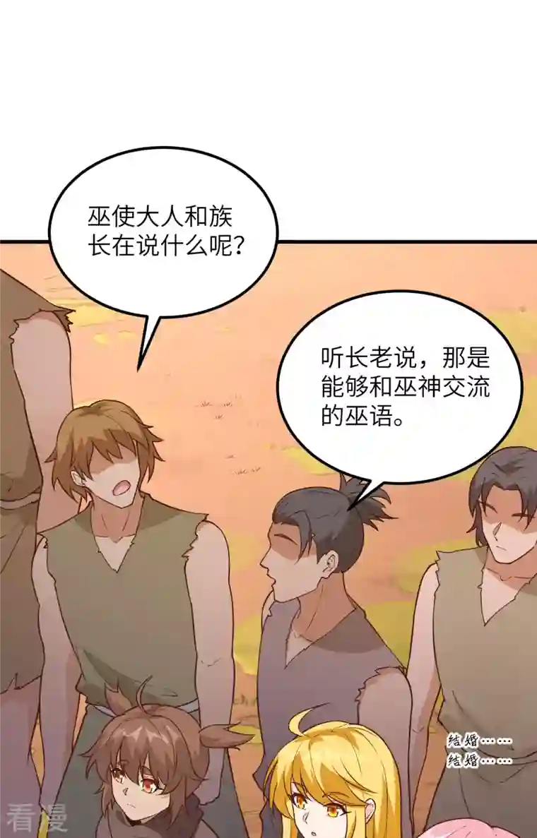 荒岛余生之时空流浪纪第97话