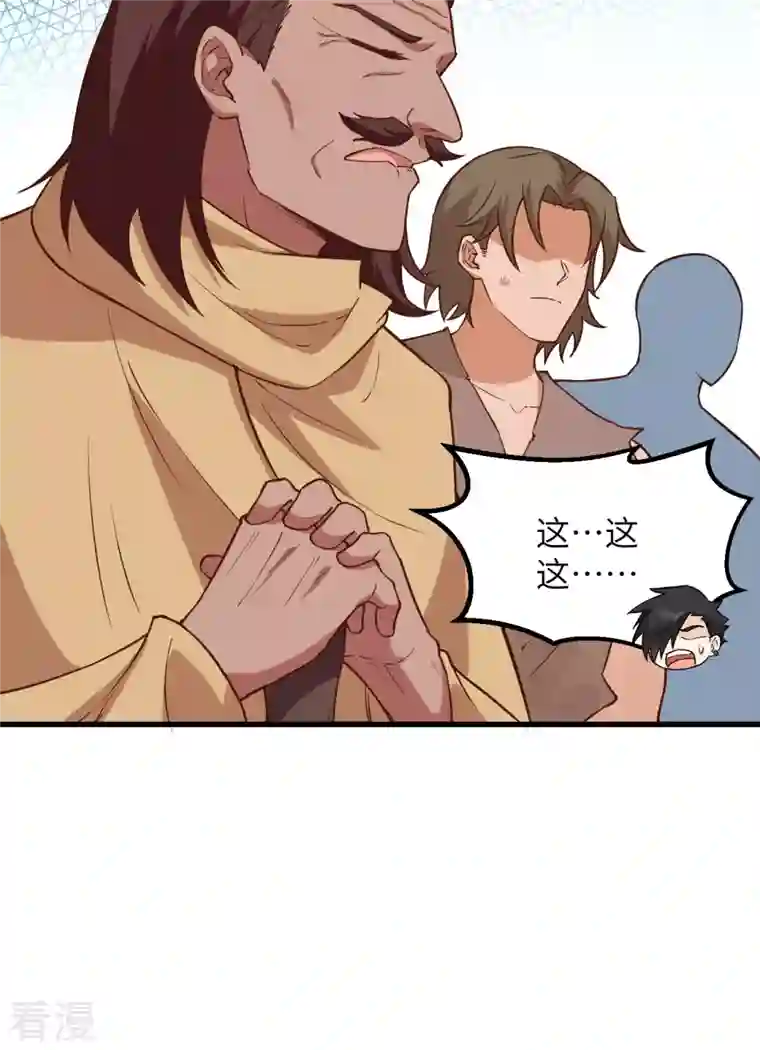 荒岛余生之时空流浪纪第97话