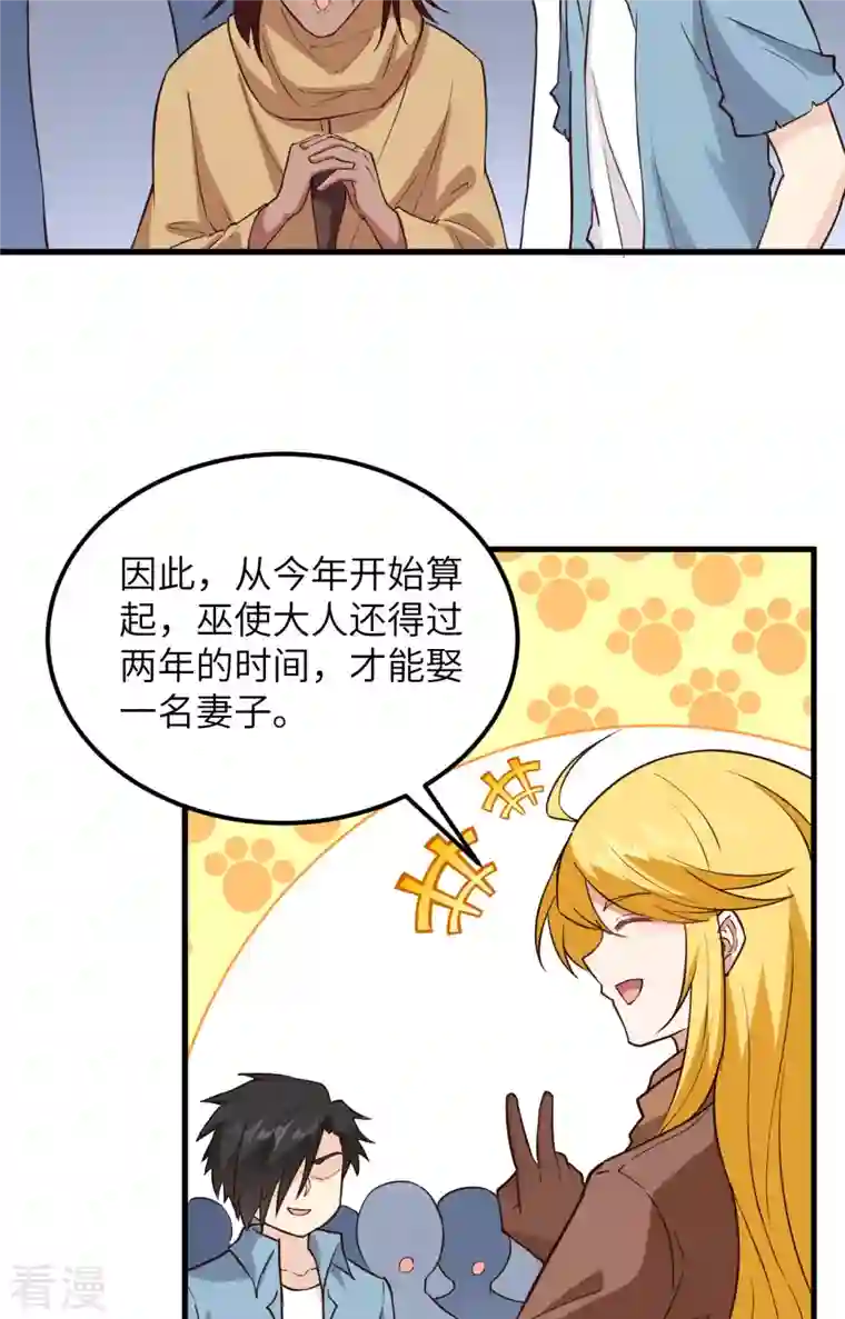 荒岛余生之时空流浪纪第97话