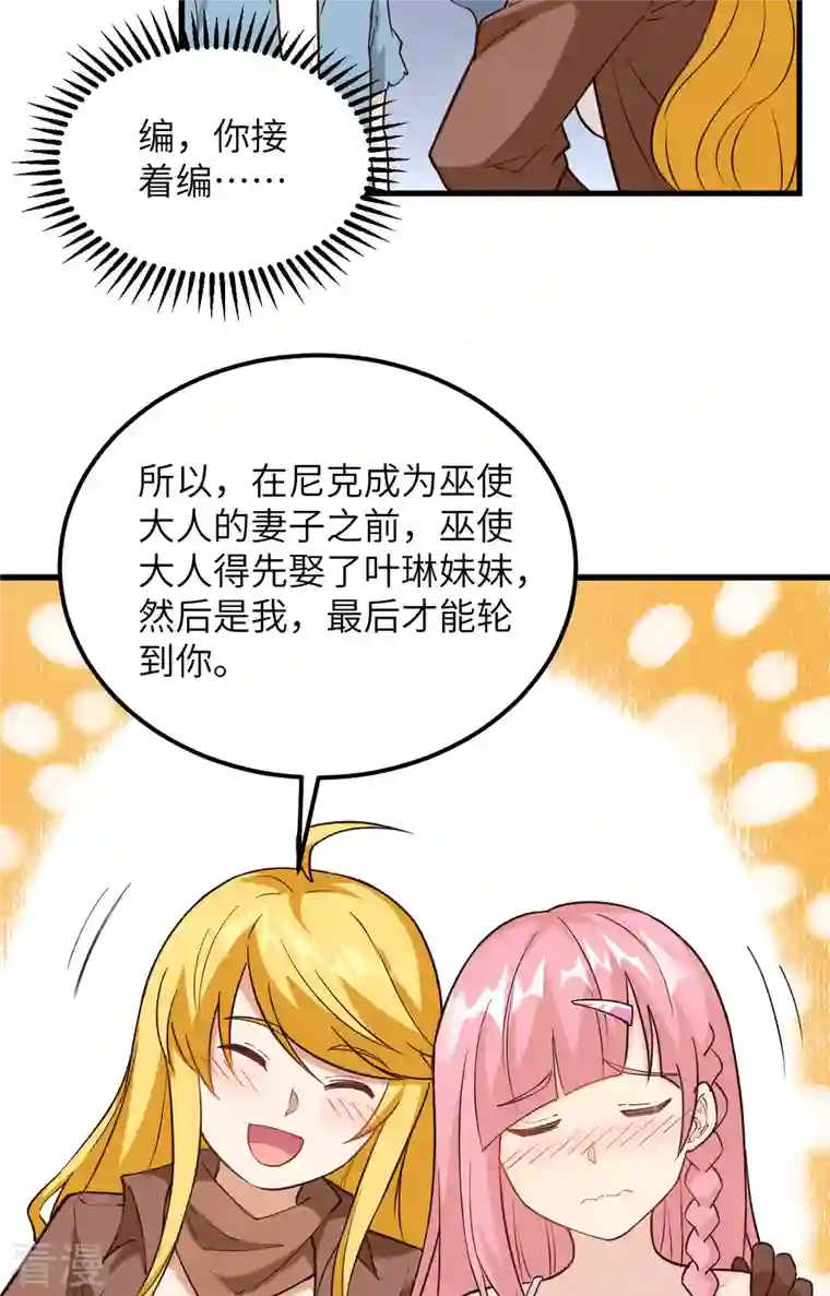 荒岛余生之时空流浪纪第97话