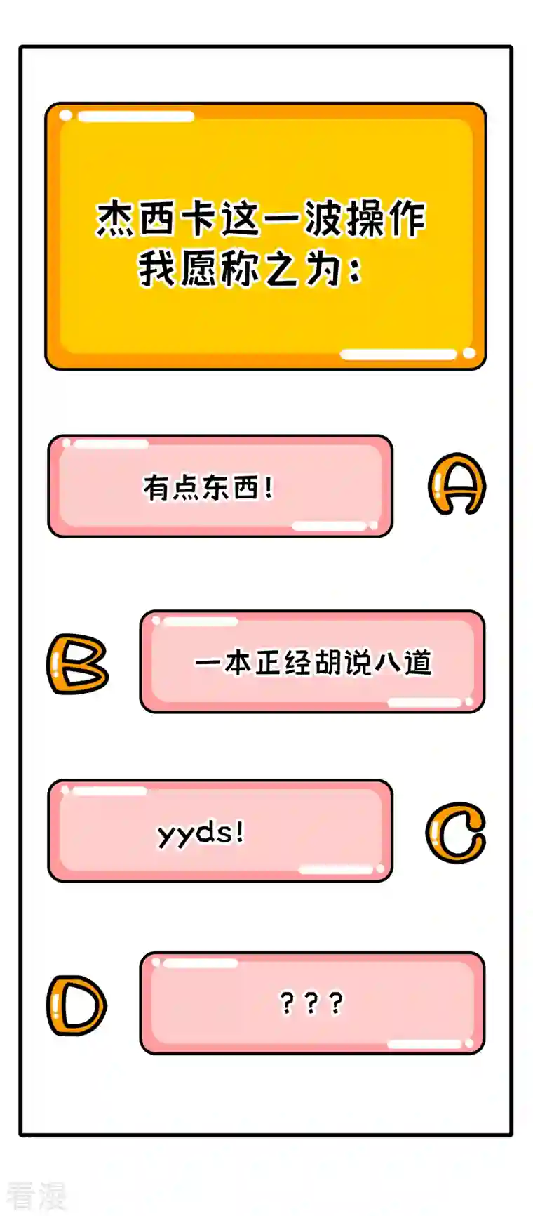 荒岛余生之时空流浪纪第97话