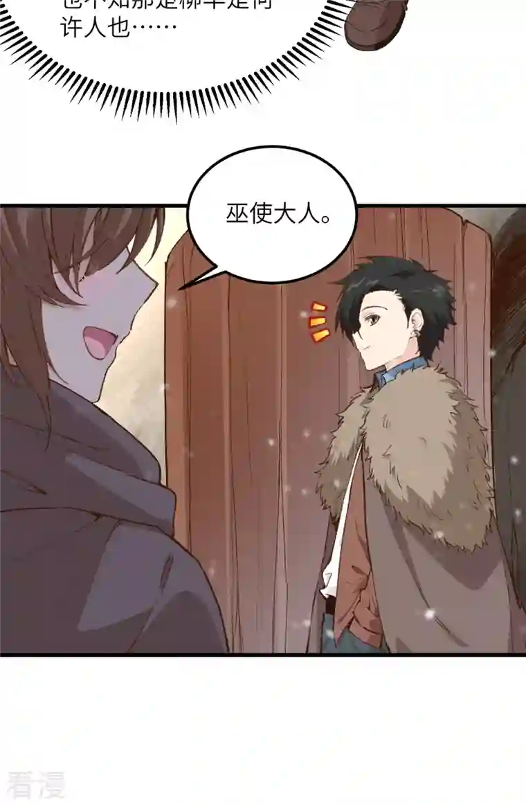 荒岛余生之时空流浪纪第98话