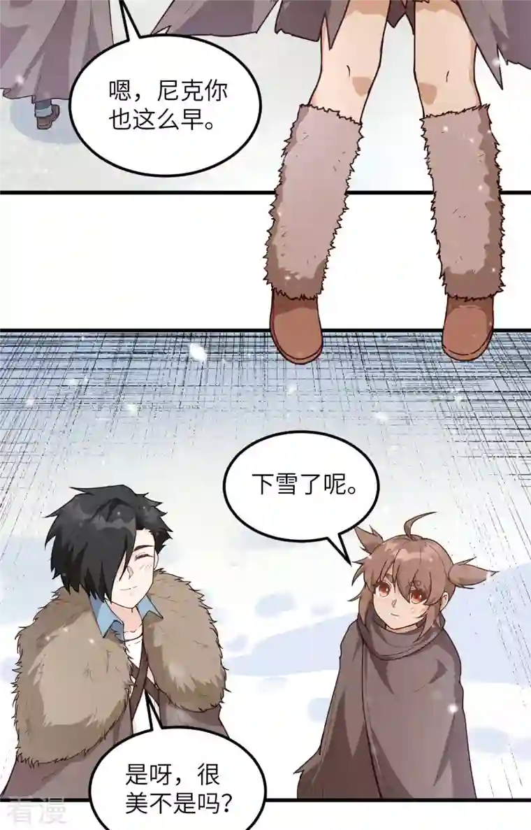 荒岛余生之时空流浪纪第98话