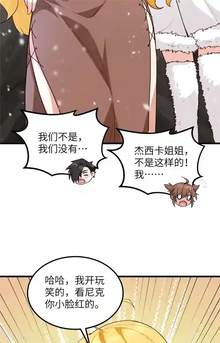 荒岛余生之时空流浪纪第98话