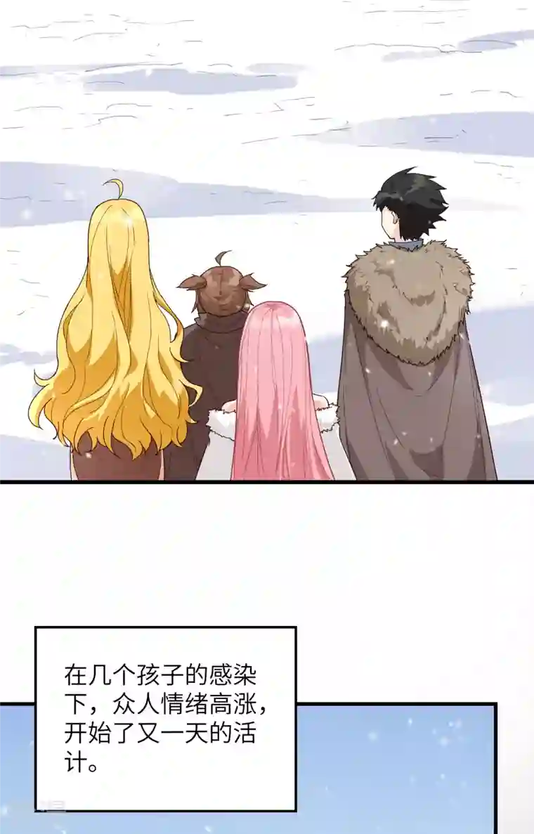荒岛余生之时空流浪纪第98话
