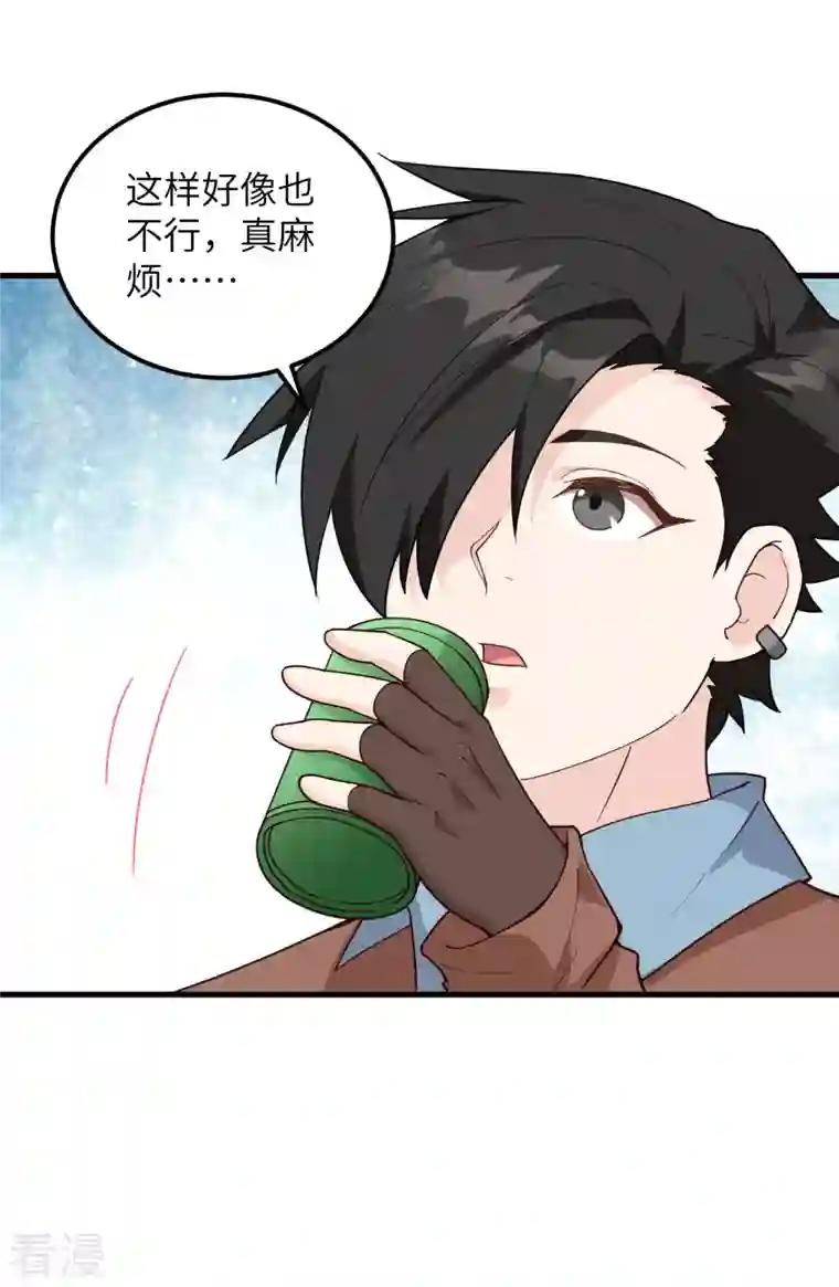 荒岛余生之时空流浪纪第98话